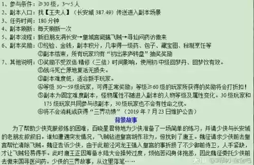 梦幻西游初出茅庐地煞星难度，梦幻西游初出茅庐副本多久刷一次插图1
