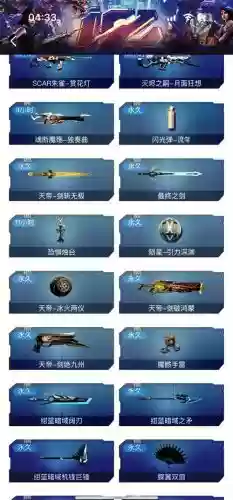 逆战鸡年武器怎么得，逆战年套几月出插图1