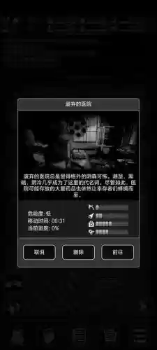 活下去2.3攻略，活下去最新攻略插图