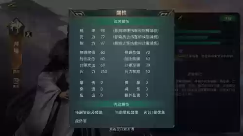 卧龙吟2阵容搭配周瑜，卧龙吟周瑜技能系数插图1
