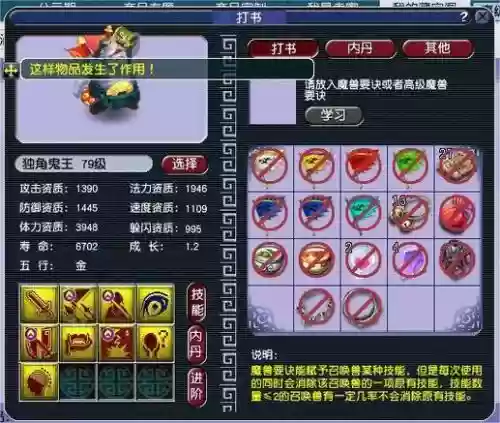 梦幻西游牧场采购员怎么触发，梦幻牧场采购员出现条件插图1