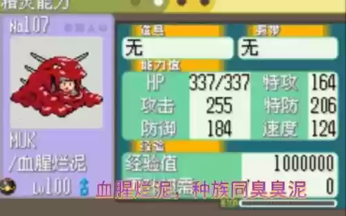 攻略口袋妖怪蛇纹木，口袋妖怪蛇纹木剧情攻略插图1