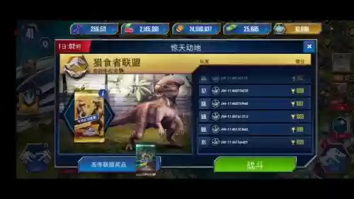 侏罗纪世界游戏任务攻略,侏罗纪世界游戏任务攻略视频插图1 侏罗纪世界游戏任务攻略,侏罗纪世界游戏任务攻略视频插图1