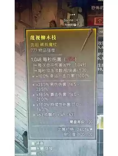 上古世界法师武器，上古世纪法师布甲还是板甲插图