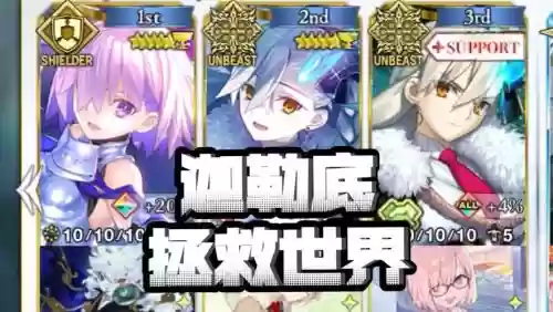 fgo迦勒底的学者技能，fgo迦勒底的福利特异点插图1