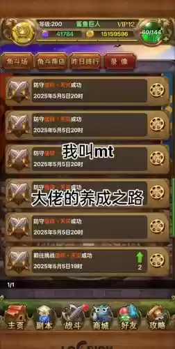 我叫mt2升级攻略秘籍，我叫mt2升级快速升级插图