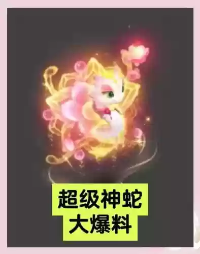 梦幻西游新区吸血，梦幻西游新区吸血蛇插图1