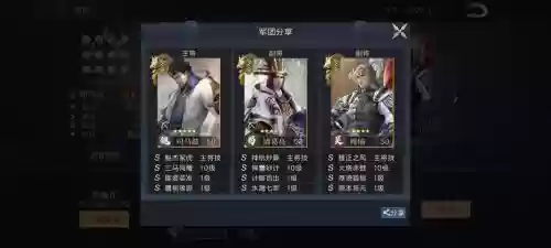 鸿图之下周瑜阵容搭配，鸿图之下周瑜值得培养吗插图