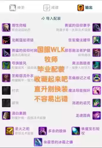 牧师60级法伤装备，魔兽世界怀旧服牧师法术强度插图1
