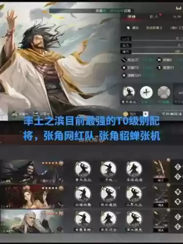 张角袁术阵容搭配插图