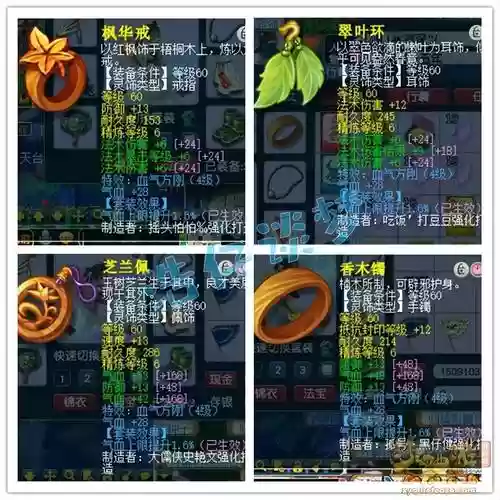 60级魔王寨用什么武器，69级魔王寨装备插图1