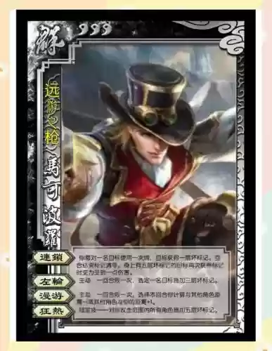 马可波罗的被动技能图，马可波罗被动是对所有人吗插图