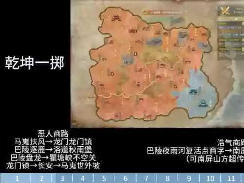 跑跑攻略剑三，剑三最新地图跑跑路线插图