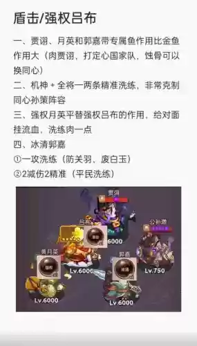 吕布和谁搭配阵容，吕布搭配哪个阵容厉害插图1