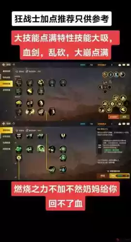 狂战士80技能加点图，dnf狂战80技能详解插图1