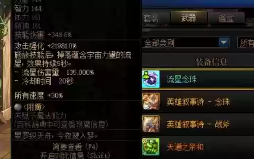 法驱穿装备搭配，2021法驱装备插图1