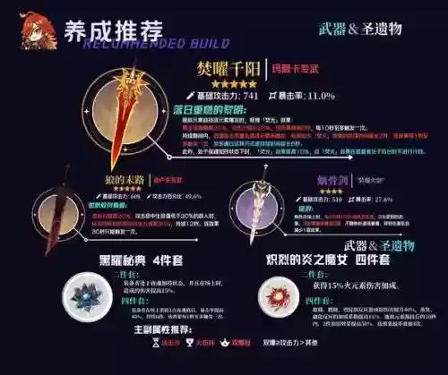 不知火武器排行，不知火100级武器选择插图
