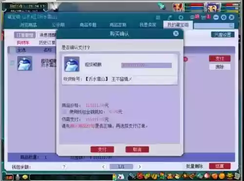 梦幻西游500成就给多少经验，梦幻西游成就5500插图