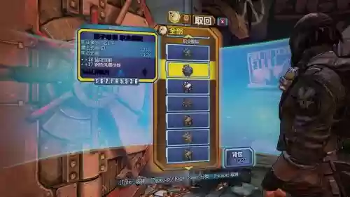 无主之地2无法改技能点，无主之地2se修改技能点插图1