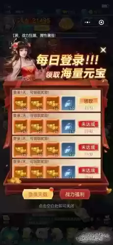 诛仙手游新区冲值攻略，诛仙手游新区充值技巧插图1