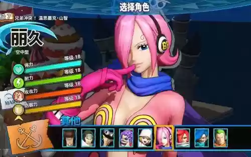 海贼无双带什么技能，海贼无双哪个人物厉害插图1