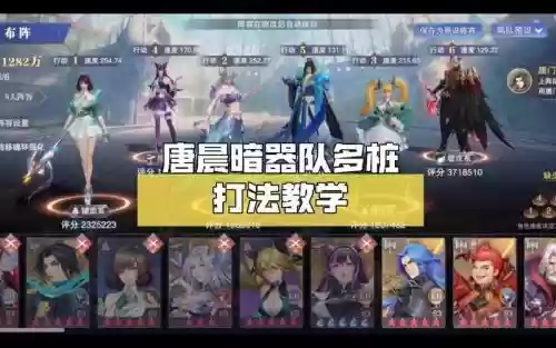 暗三唐晨猫阵容搭配，ss+唐晨带什么暗器插图1
