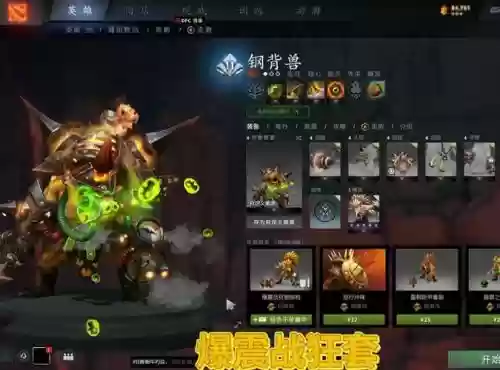 钢铁入侵最强搭配什么阵容,钢铁入侵npc送礼插图 钢铁入侵最强搭配什么阵容,钢铁入侵npc送礼插图