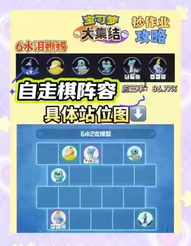 神奇宝贝阵容搭配全部免费，神奇宝贝阵容app插图1