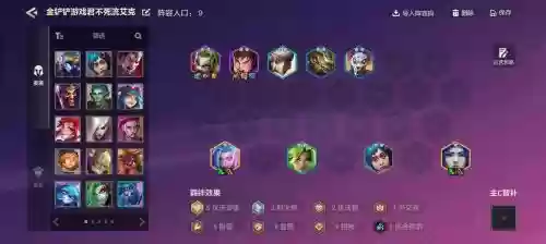 lol云顶之弈阵容搭配艾克，云顶之弈s3艾克属性插图