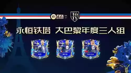 fifa16黑卡阵容搭配，fifa21 黑色卡插图1
