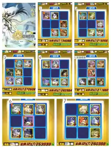 启元王者极搭配阵容,启元极攻略插图 启元王者极搭配阵容,启元极攻略插图