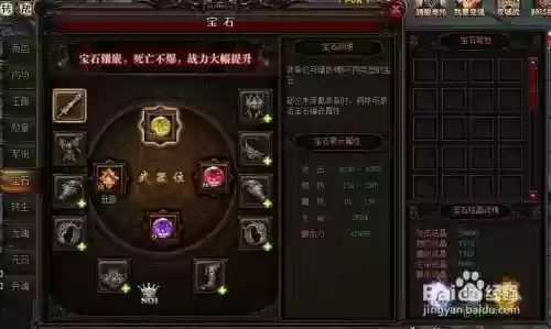 雷霆之怒宝石镶嵌攻略，雷霆之怒技巧插图1