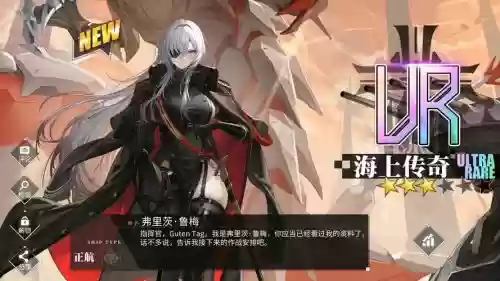 碧蓝航线铁血阵容搭配，碧蓝航线铁血阵容推荐插图1
