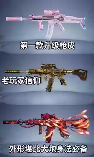 和平精英怎样获得武器，和平精英怎样获得武器皮肤插图1