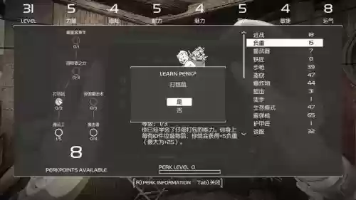 老滚5怎么看技能点，老滚5技能菜单插图