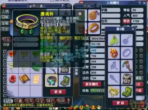 梦幻西游手游卡69地府化生，梦幻手游69化生地府普陀插图
