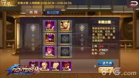 拳皇98阵容搭配，拳皇98不花钱最强阵容插图1