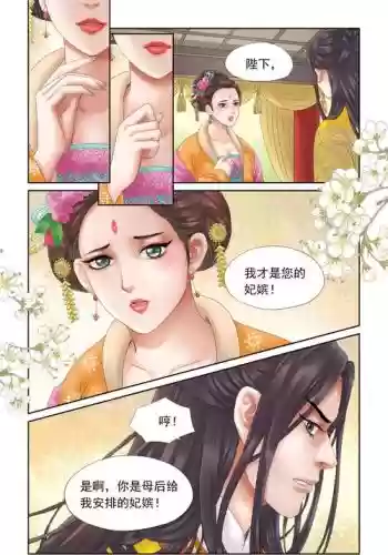 读档攻略漫画推荐，读档攻略女主角的小说插图1