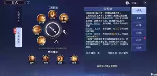 天涯明月刀技能介绍视频，天涯明月刀技能介绍视频大全插图1