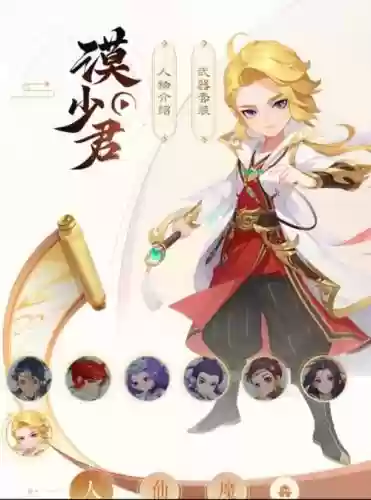 梦幻西游手游漠少君不好看，梦幻西游手游莫少君各种时装外观插图1