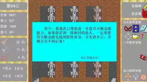 魔塔大冒险公主后攻略,魔塔大冒险公主攻略57关怎么过插图1 魔塔大冒险公主后攻略,魔塔大冒险公主攻略57关怎么过插图1