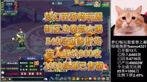 梦幻西游龙拳是烟花，梦幻西游龙拳物价好贵插图