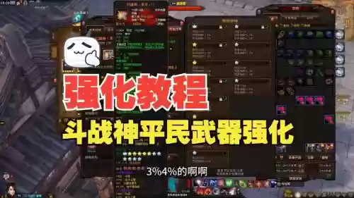 斗战神洗武器,斗战神武器怎么做插图1 斗战神洗武器,斗战神武器怎么做插图1