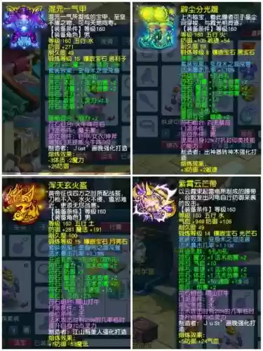 手游梦幻西游武器法术伤害怎么算的，梦幻西游手游法系武器插图1