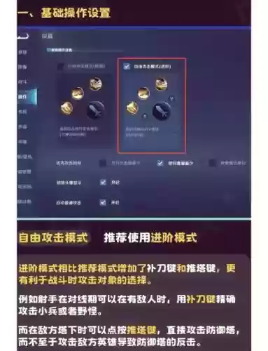 王者荣耀技能切换，王者荣耀技能切换怎么设置插图