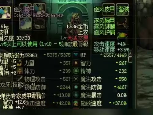 风追追风装备，追风剑是什么插图1