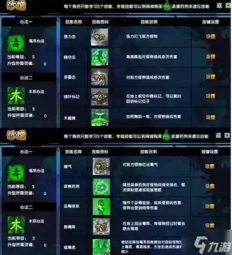 沙僧技能2017，沙僧技能介绍插图1