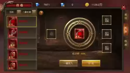 天使纪元装备获得方式，天使纪元装备怎么合成插图