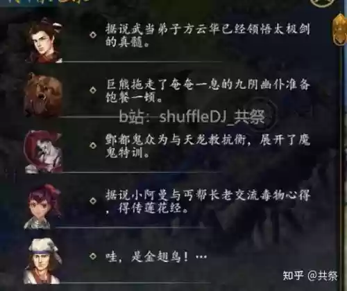 蓝婷攻略侠客风云，侠客风云传与蓝婷对歌插图1