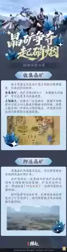 剑三95采集技能升级攻略，剑三95级去哪里插图